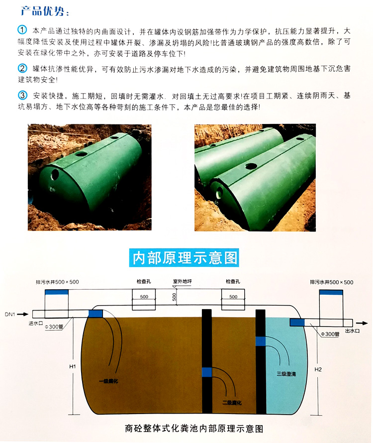 汨罗玻璃钢化粪池
