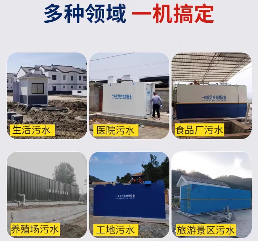 汨罗场景全覆盖！甘肃嘉源通一体化污水处理设备，适配城乡工业全场景污水治理