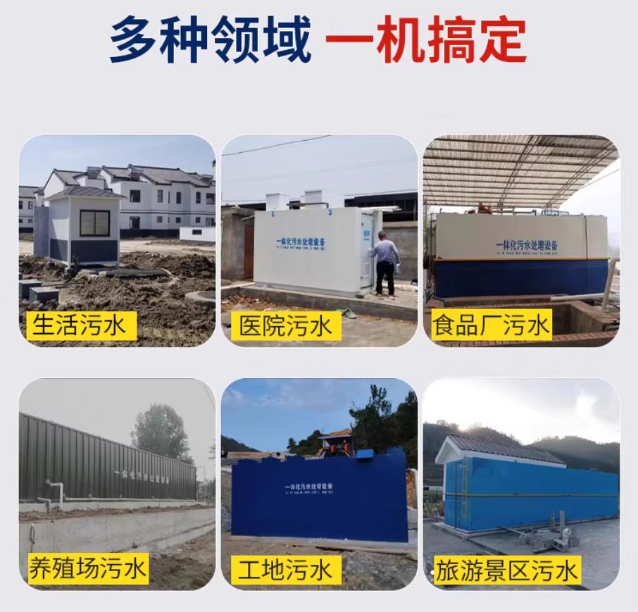 汨罗甘肃兰州地埋式污水处理设备厂家｜一体化埋地污水治理设备｜乡镇乡村厂区小区通用解决方案